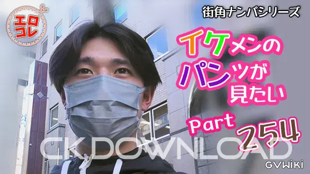 [街角ナンパ]イケメンのパンツが見たい Part254-1