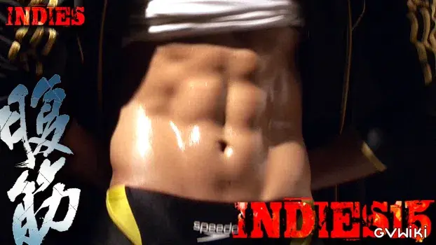 INDIES 15 -腹筋--21