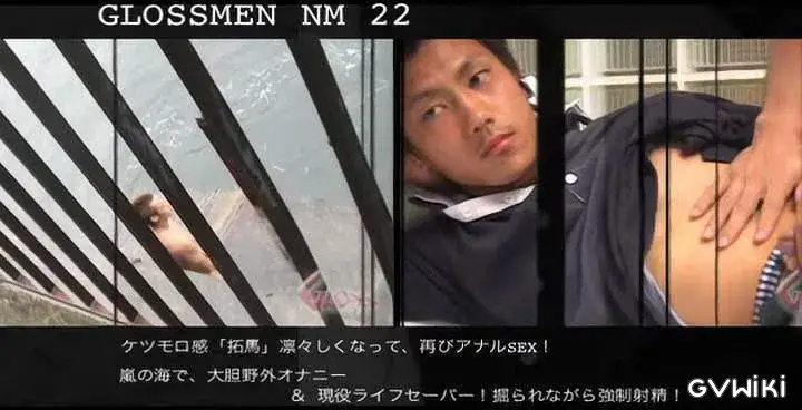 Glossmen NM22 Glossmen ケツモロ感拓馬の初脱ぎ編-1