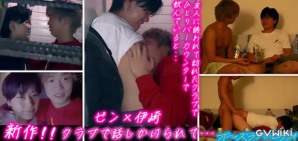 ゼン×伊崎-2