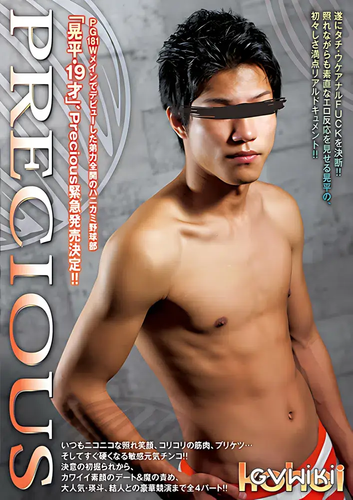 Precious KOHEI-1