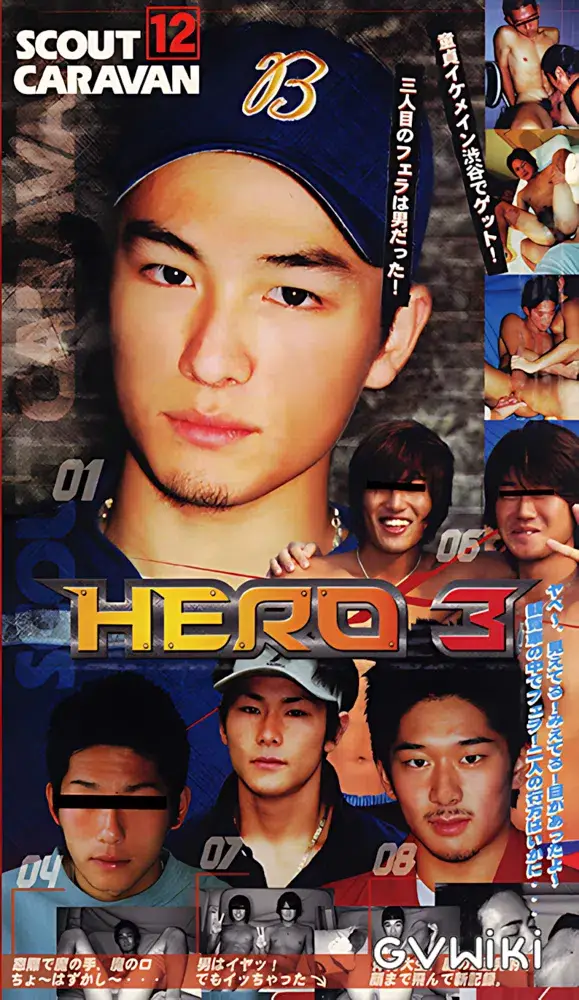SCOUT CARAVAN 12 『HERO 3』-1