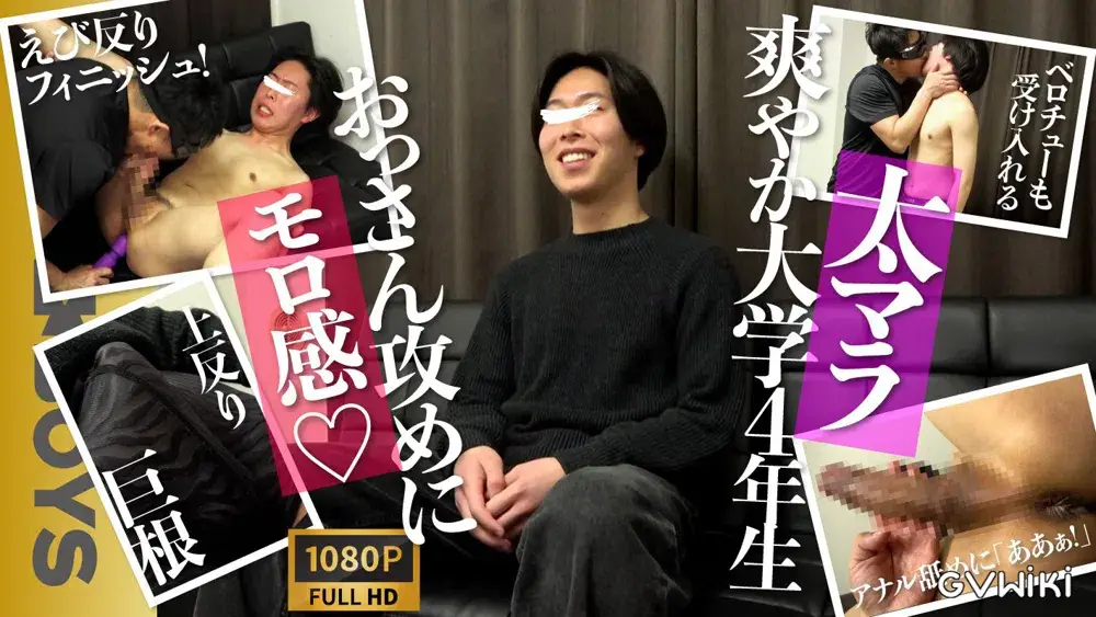 大学4年の真面目系上反り太マラ青年が興奮のあまり終始ビンビン!おっさんとの濃厚キスしながら悶えまくり!-1