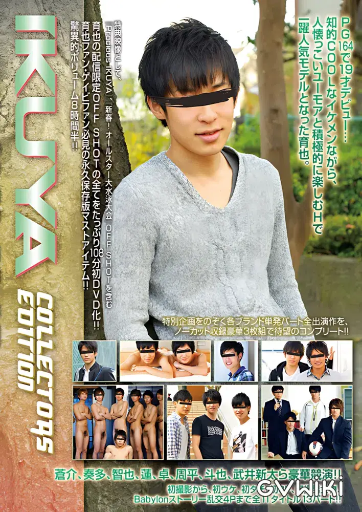 COLLECTORS EDITION IKUYA-1