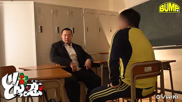 どんっと恋学園-15