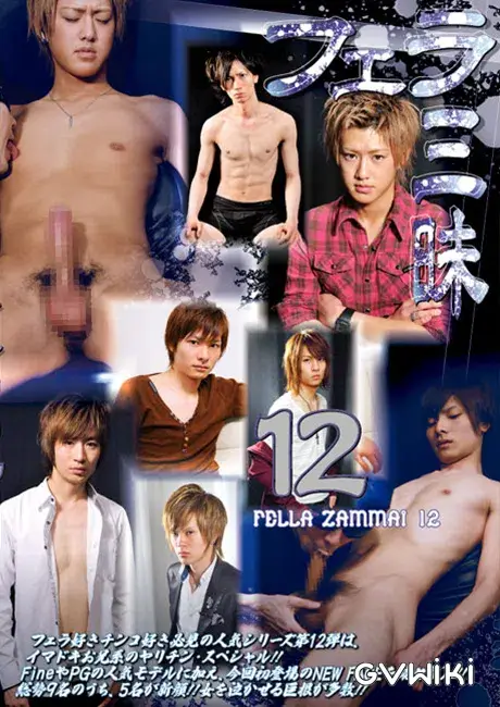 フェラ三昧 12-1