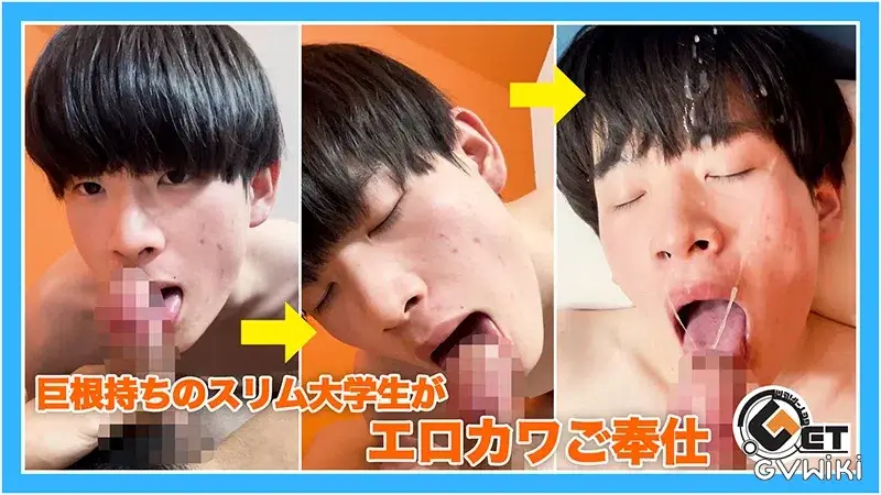 トロンとした瞳でご奉仕する巨根持ちのスリム大学生がエロカワ！-1