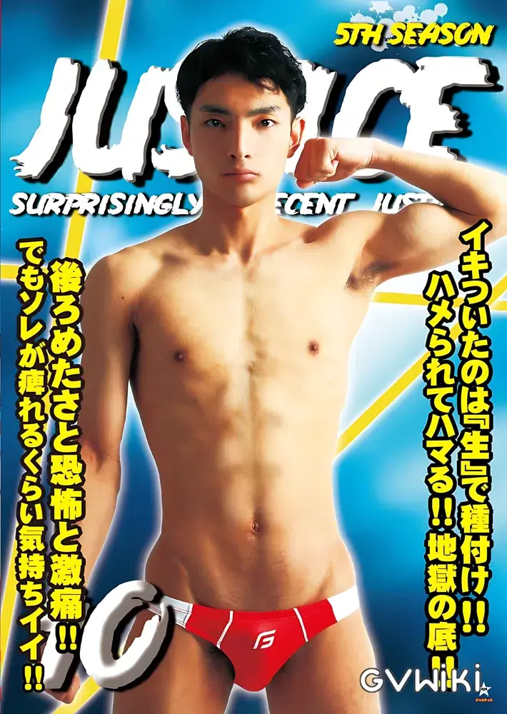 JUSTICE 10 (5th)-1