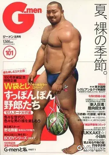 G-men 2004年8月号 No.101-1