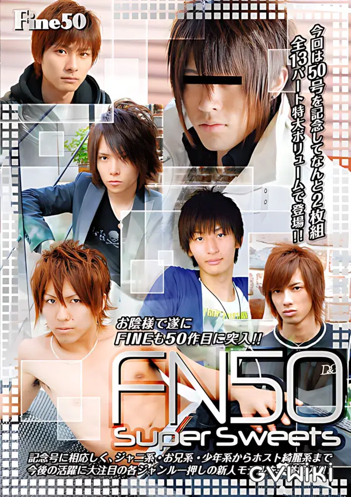 Fine 50 『Super Sweets』-1