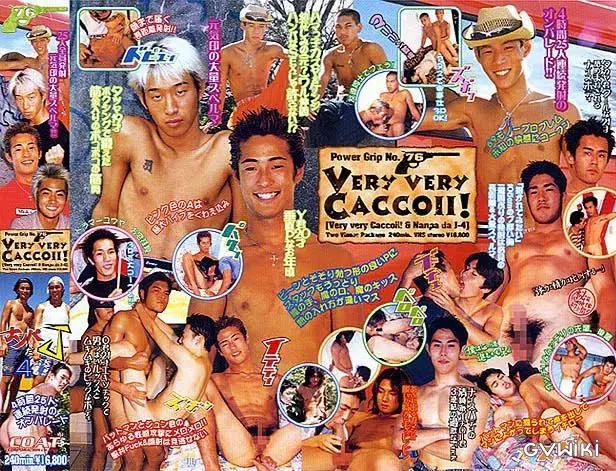 POWER GRIP 76 VERY VERY CACCOII!未公開映像-1
