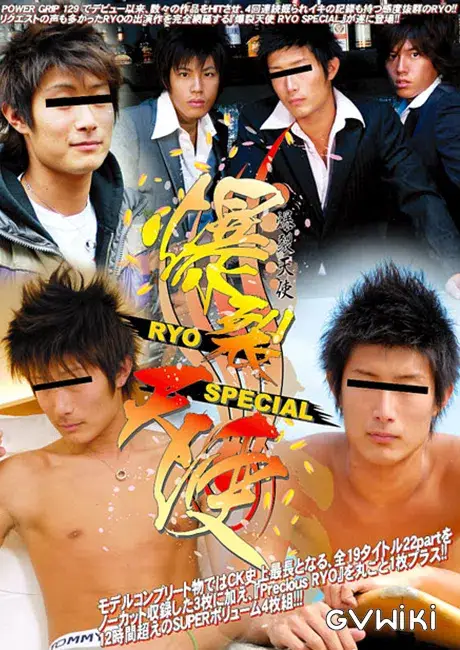 爆裂天使RYO SPECIAL-3
