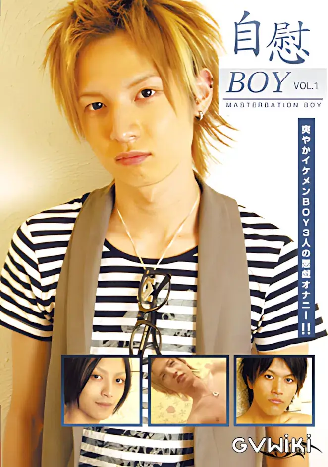 自慰BOY Vol.1-1