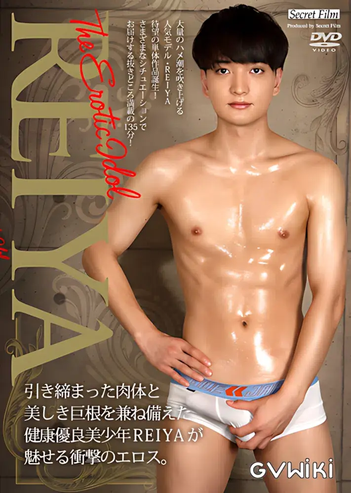 REIYA The Erotic Idol-1