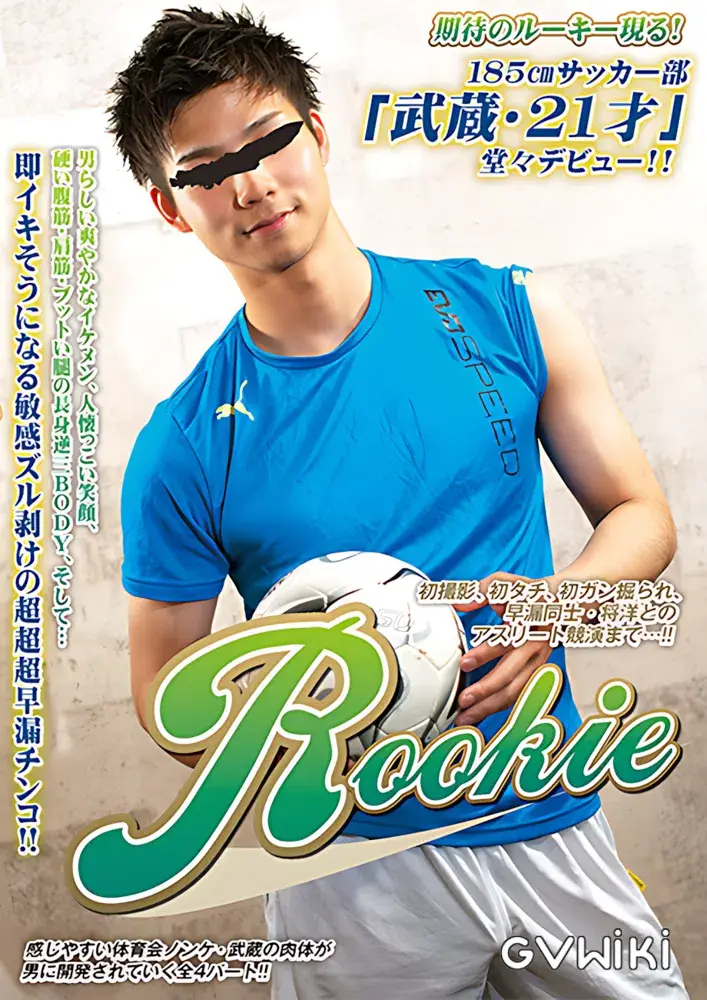 ROOKIE 武蔵 -MUSASHI--1