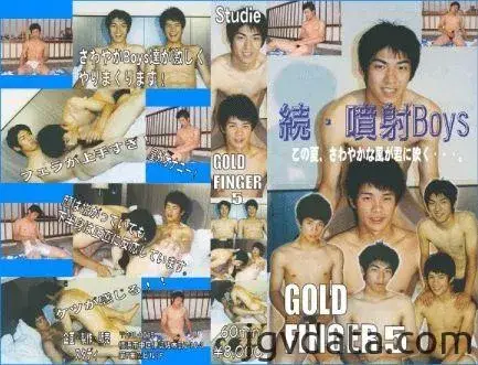 GOLD FINGER 5 ~ 続・噴射Boys-1