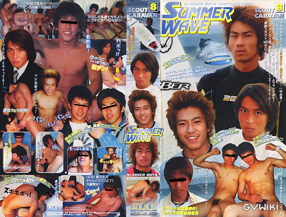SCOUT CARAVAN 8 『SUMMER WAVE』-1