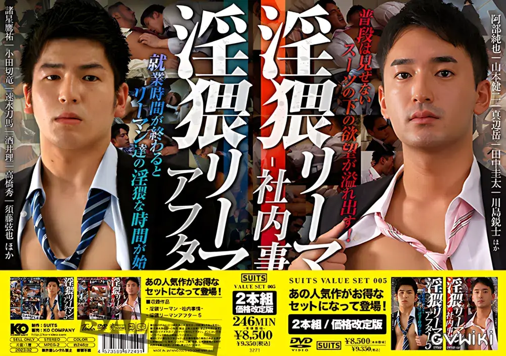 SUITS VALUE SET 005-1