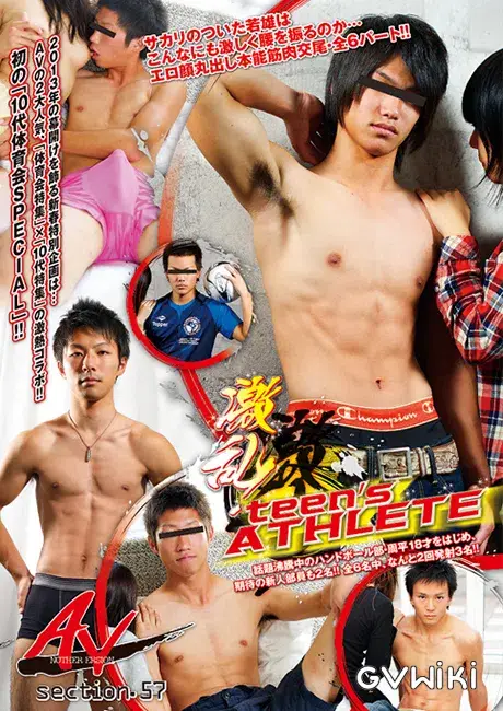 ANOTHER VERSION 57 「激乱! teen’s ATHLETE」-1