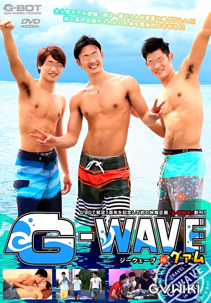 G-WAVE in グアム-1