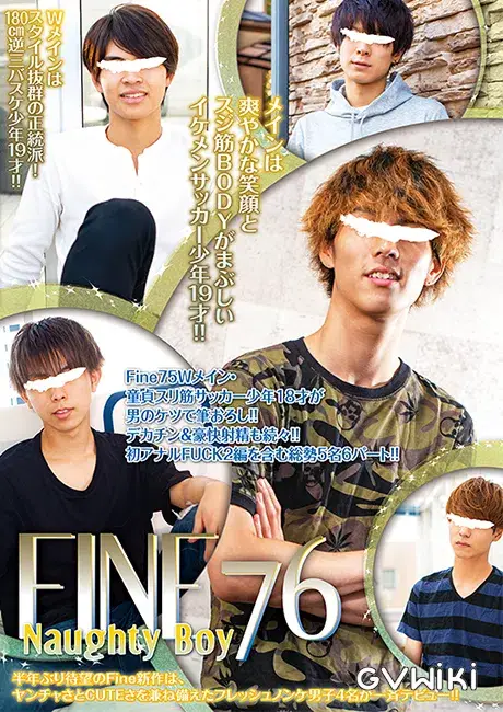 Fine 76 「Naughty Boy」-1