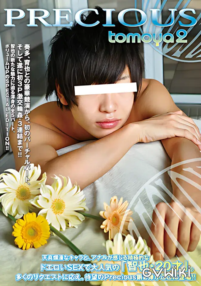 Precious TOMOYA 2-1