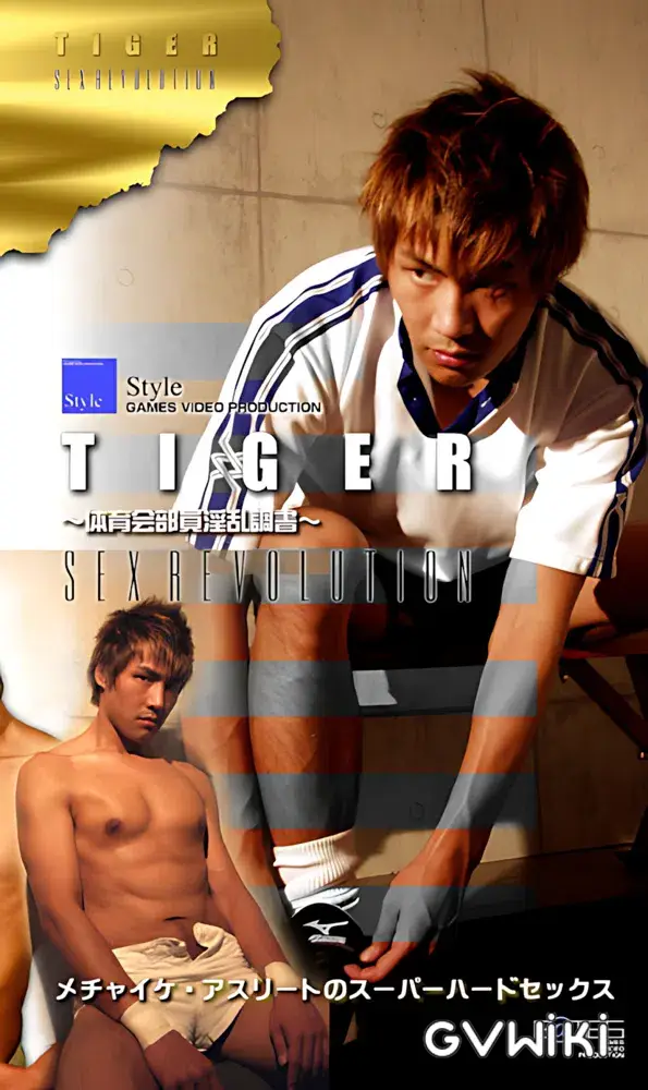 Tiger 〜体育会部員淫乱調書〜-1