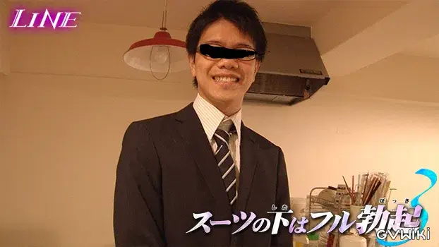 スーツの下はフル勃起 3-6
