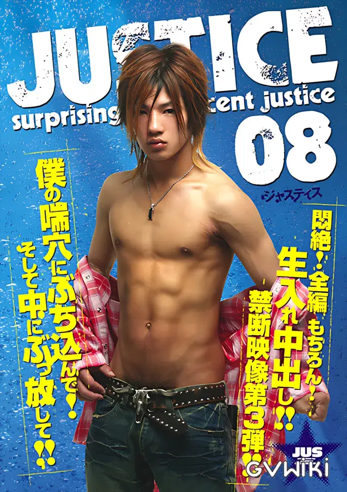 JUSTICE 08-1