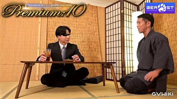 Premium 10 町田順平-10