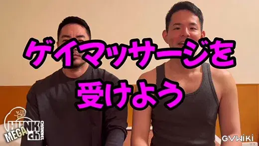 ゲイマッサージを受けてみたらマッサージ師に挿入され余計気持ちよくされた-1