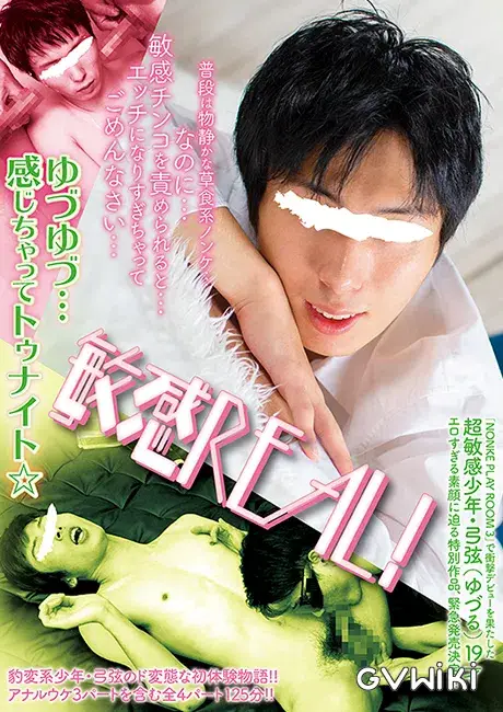 敏感REAL! ゆづゆづ...感じちゃってトゥナイト☆-1