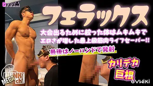 大会でる為に絞った体はムキムキでエロさが増した最上級筋肉ライフセーバー!最後はカリデカ巨根からノーハンドで大量ザーメン発射!!-1