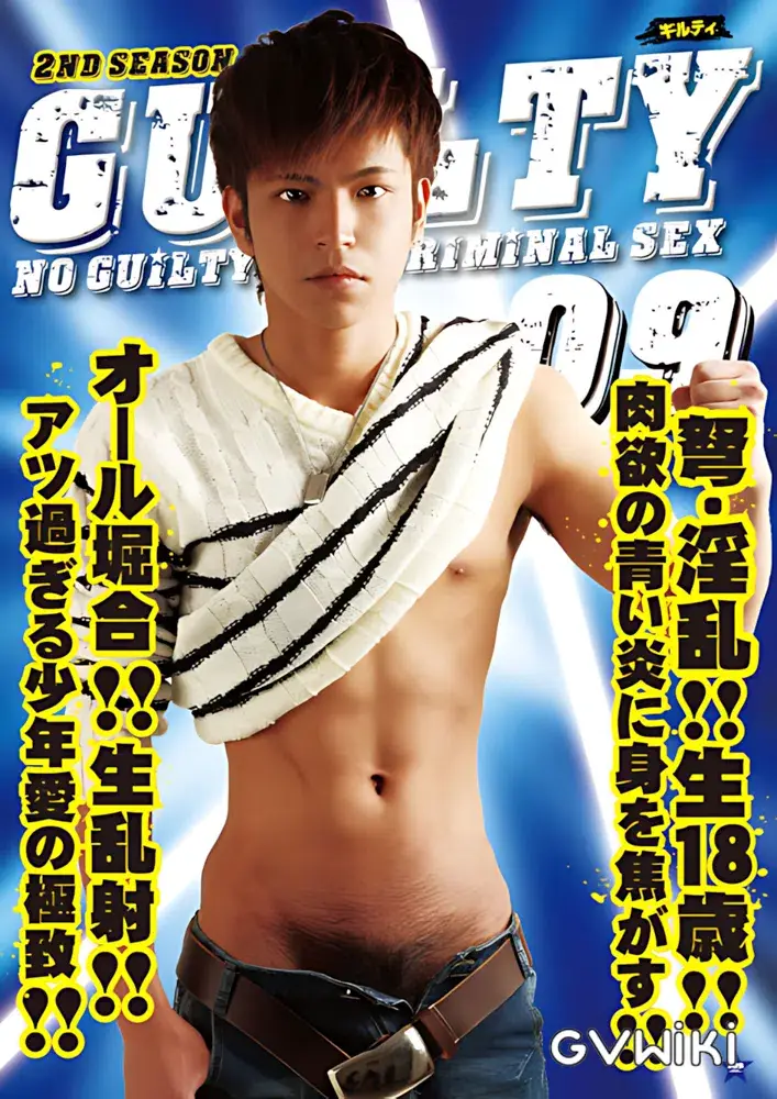 GUILTY 09 (2nd)-2
