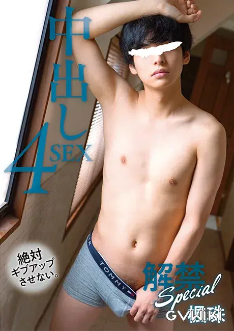 解禁Special 中出し4SEX 楓珠-1