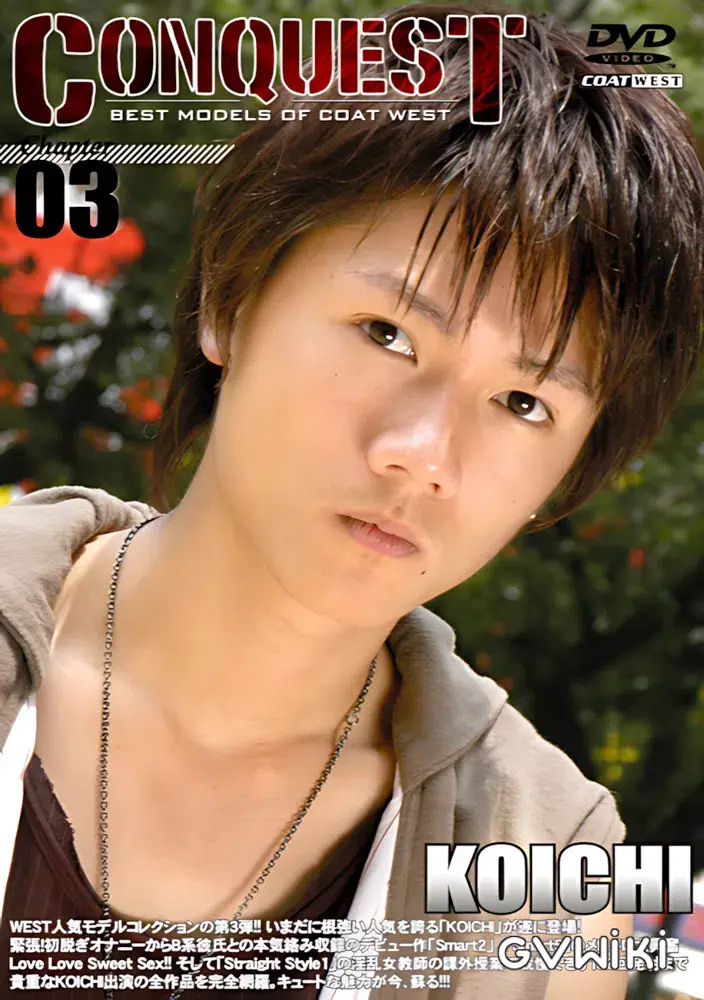 CONQUEST 03 KOICHI-1