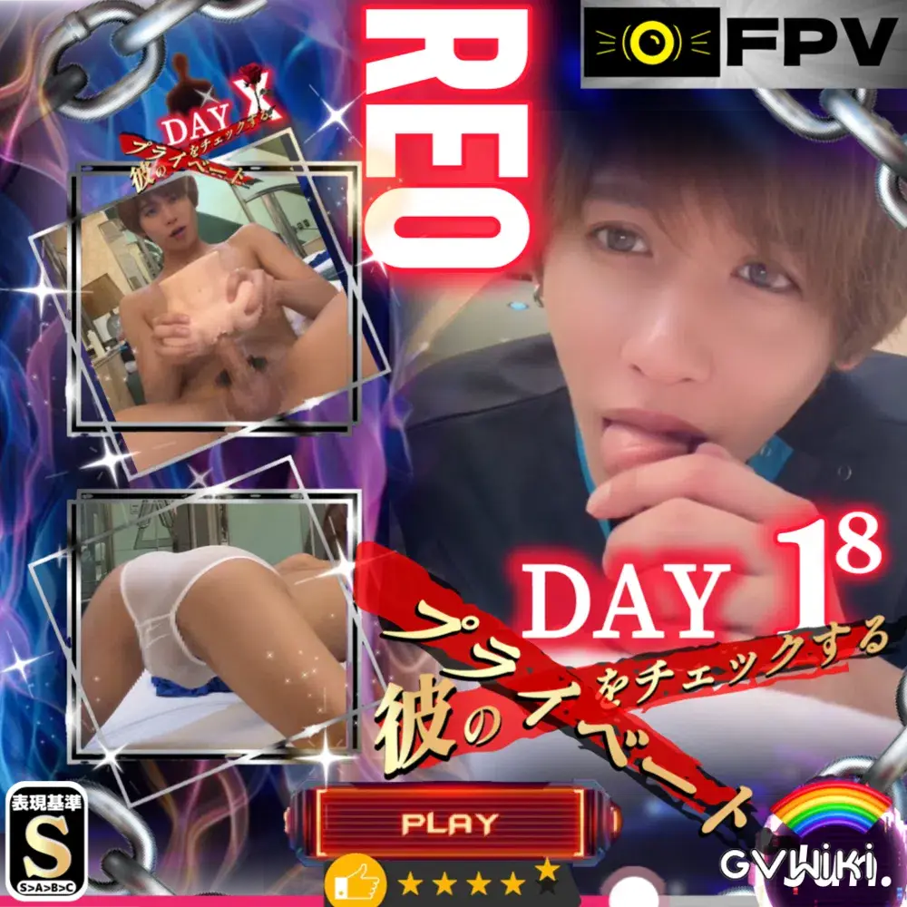 FPV【彼のプライベートをチェックするDAY18】-2