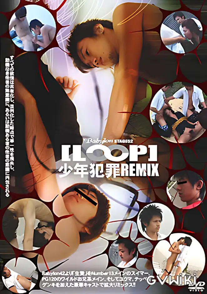 Babylon stage 52 [LOOP] 少年犯罪REMIX-1