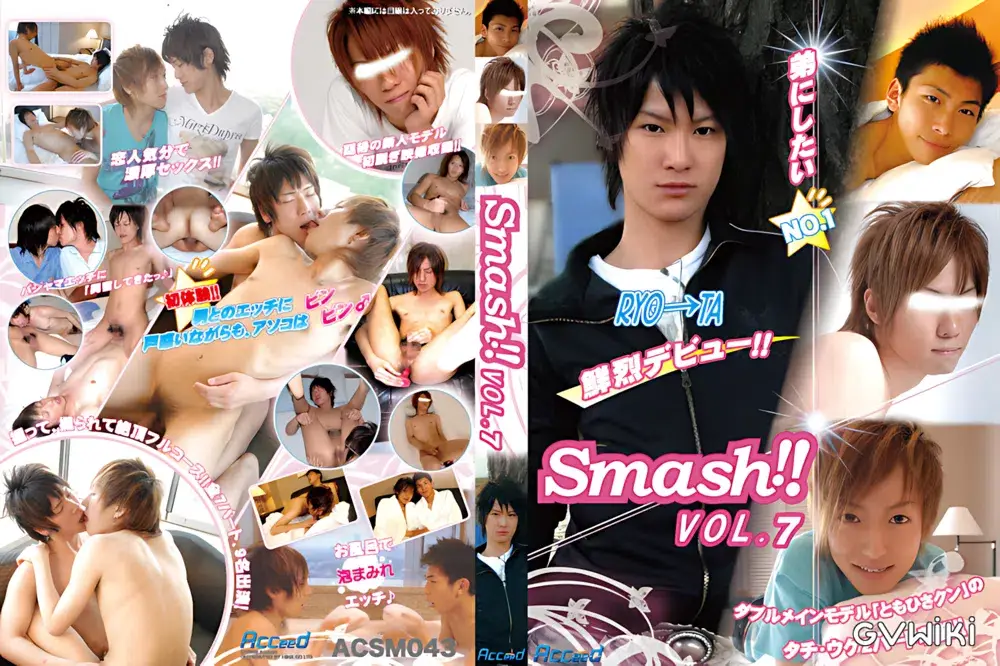 Smash!! vol.7-1
