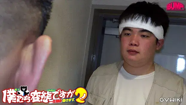 僕たち変態ですが一生懸命働きます 2-8