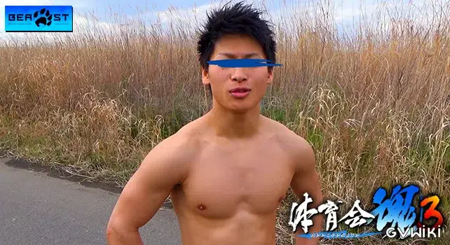 体育会魂 3-3