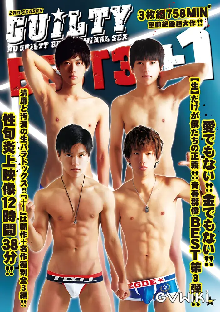 GUILTY BEST 3+1 (2nd)-1