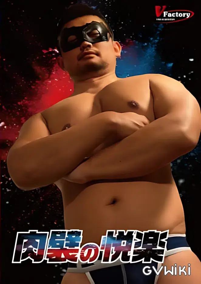 肉襞の悦楽-1