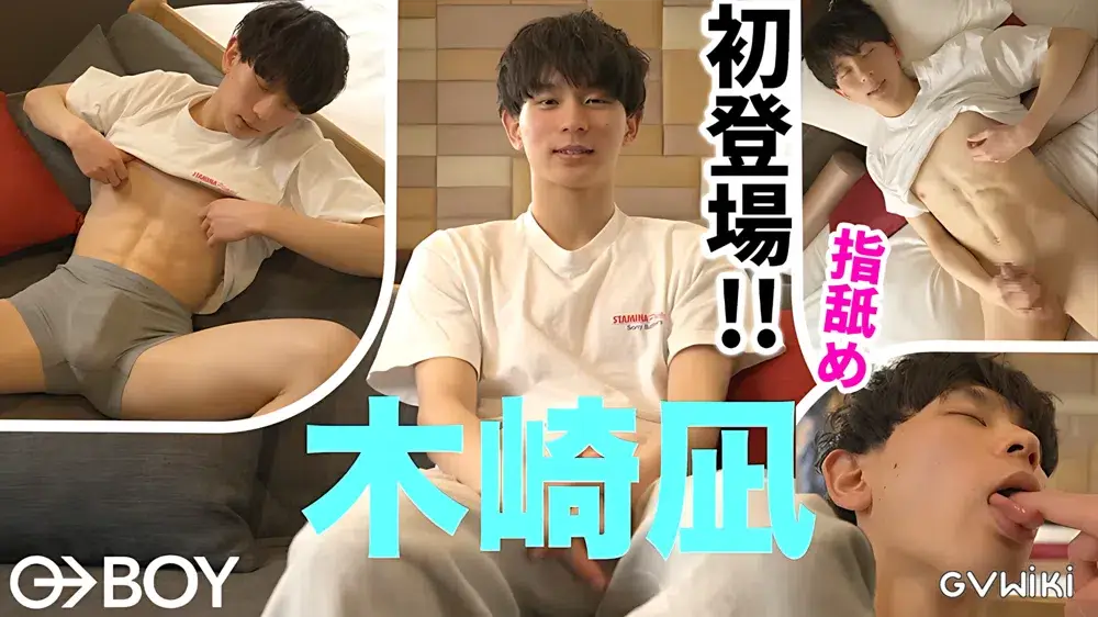 木崎凪くんがBOYに初登場!!-1