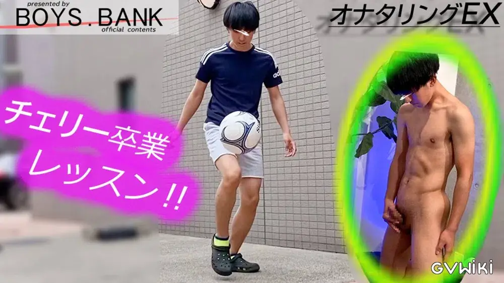 【オナタリングEX】CASE:170 色黒コリコリボディの童貞サッカーイケメンがチェリー卒業レッスンにご来店\!!腰振りと直角勃起チンコが堪らない〜♪-2