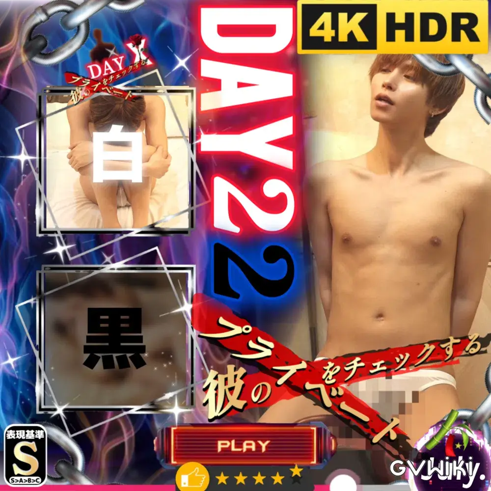 白【彼のプライベートをチェックする22日目】-1
