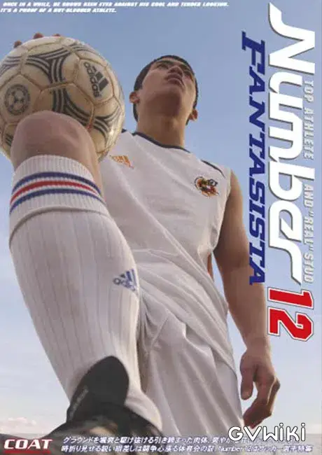 Number 12 Fantasista-1