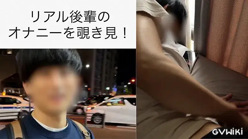 リアル後輩のオナニー覗き見!-1