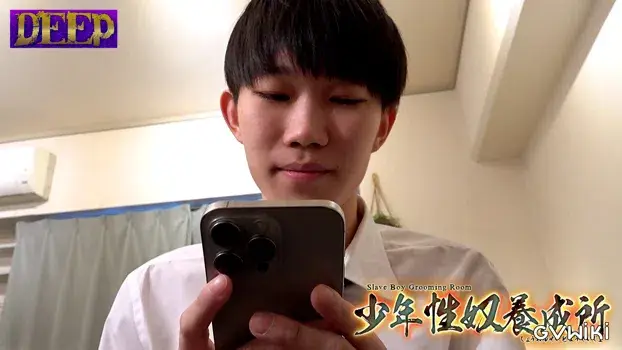 少年性奴養成所-3