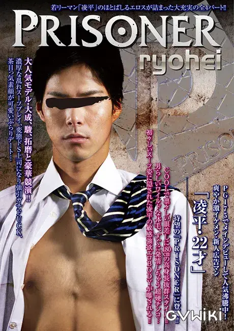 PRISONER RYOHEI-1